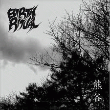 Birth Ritual : Kumagaya Demo Birth Ritual : Kumagaya Demo